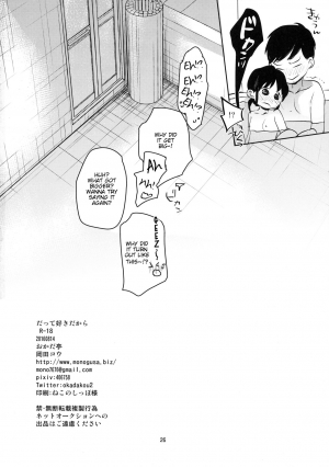 (C90) [Okadatei (Okada Kou)] Datte Suki dakara [English] [BlindEye] - Page 26