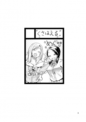 (C85) [brilliant thunder (Yumeno Tanuki)] Ota demo Nai Joshi ga Comiket Mikkame ni Circle Sanka de Asobi ni Yattekita [English] [biribiri] - Page 3