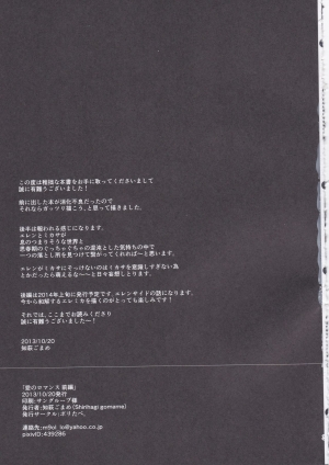 (FALL OF WALL4) [Poritabe. (Shirihagi Gomame)] Ai no Romance Zenpen (Shingeki no Kyojin) [English] - Page 34