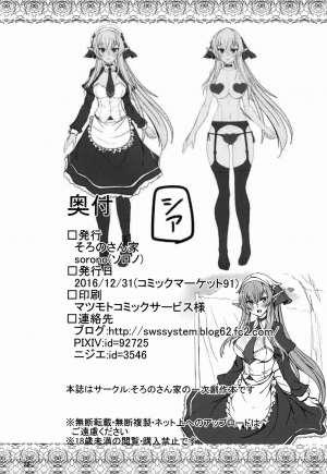  (C91) [Soronosanchi (sorono)] Suki Suki Goshujin-sama -Maid Elf-san ni Osowaretai- [English] [Spicaworks]  - Page 27