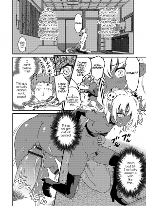 [Hanamaki Kaeru] Shinigami-chan Transfer (Otokonoko HEAVEN Vol. 48) [English] [mysterymeat3] [Digital] - Page 11