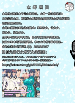 [Biroon Jr.] Oni o Okoraseta Miko no Hanashi | The story of the shrine maiden who angered an Oni [English] [machine translated] - Page 36