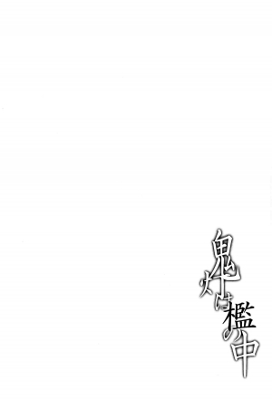 [Meisou Junkie (Neko Maru Rentarou)] Hoozuki wa Ori no Naka [English]=SW= - Page 22