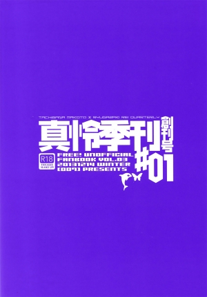 (CWT35) [007] MakoRei Kikan #01 | MakoRei Quarterly 1 (Free!) [English] [ebil trio] - Page 45