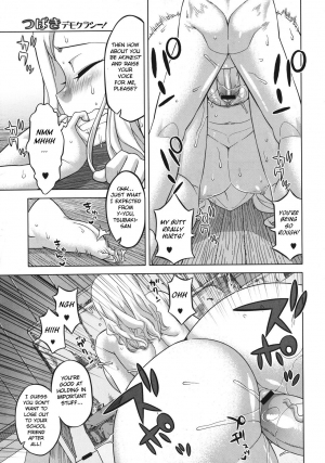 [Takatsu] Tsubaki Democracy! (Comic Megastore 2011-06) [English] [BSN] - Page 8