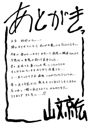 (C86) [Sankaku Apron (Sanbun Kyoden] Akebi no Mi - Yuuko Katei [English]  [StatisticallyNP, N04h, B.E.C. Scans] - Page 37