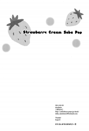 [alcalialex] Strawberry Cream Soda Pop (Persona 4) [English] [raggdoll] - Page 42