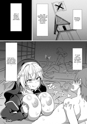 [Takimoto Yukari] Daraku Kyoudan - Falling Society (Bessatsu Comic Unreal Jingai Onee-san ni Yoru Amayakashi Sakusei Hen Vol. 2) [English] [CGrascal] [Digital] - Page 17