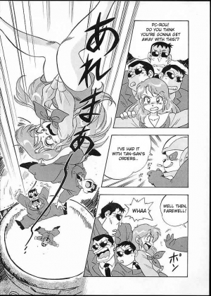 [ALPS] Look Back 4 (Genji Tsuushin Agedama) [English] - Page 4