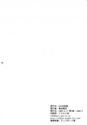 [R55 Kyouwakoku (Kuroya Kenji)] SOIX 3 (Fullmetal Alchemist) [English] [Cong] [2008-09] - Page 27