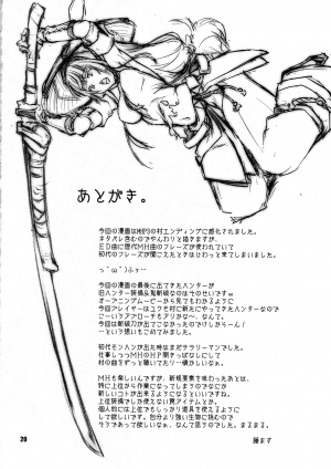 (C79) [Fujiya Honten (Thomas)] Kariyuku Mono (Monster Hunter) [English] [4dawgz + FUKE] - Page 20