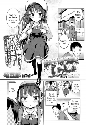 [Gengorou] Osanazuma to Issho | My Young Wife and I Ch. 1 (COMIC LO 2014-12) [English] {5 a.m.} - Page 2