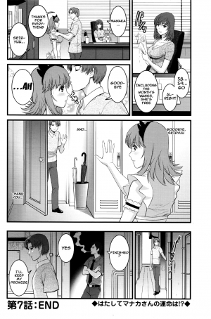  [Saigado] Part Time Manaka-san 2nd Ch. 1-7 [English] {doujins.com}  - Page 139