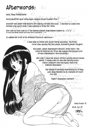 (C68) [Studio Wallaby (Deep Purple '72)] Konoka no Koisuru Heart | Konoka's Loving Heart (Mahou Sensei Negima!) [English] - Page 25