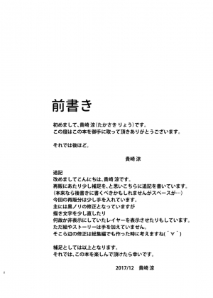 [R=birth (Takasaki Ryo)] Shinkon dashi Asuna to Omoikkiri Love Love Shiyou! -One Day's Sweet Night- (Sword Art Online) [English] [Thennos scans] [Digital] - Page 4