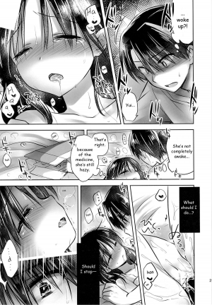 (C87) [AquaDrop (Mikami Mika)] Oyasumi Sex am3:00 [English] [HayateButler] - Page 25