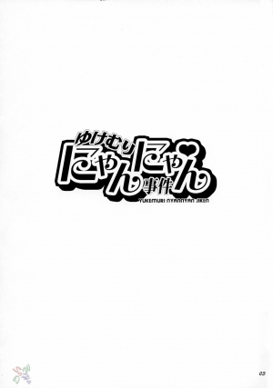 (C70) [Todd Special (Todd Oyamada)] Yukemuri NyanNyan Jiken (Bleach) [English] [SaHa] - Page 4