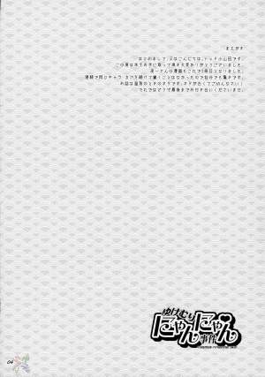 (C70) [Todd Special (Todd Oyamada)] Yukemuri NyanNyan Jiken (Bleach) [English] [SaHa] - Page 5
