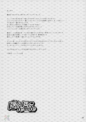 (C70) [Todd Special (Todd Oyamada)] Yukemuri NyanNyan Jiken (Bleach) [English] [SaHa] - Page 34