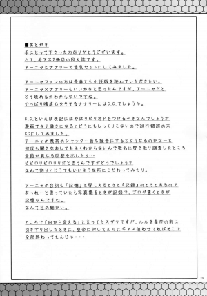 (C74) [Zi (Mutsuki Ginji)] CodeBLUE (CODE GEASS: Lelouch of the Rebellion) [English] {doujin-moe.us} - Page 26