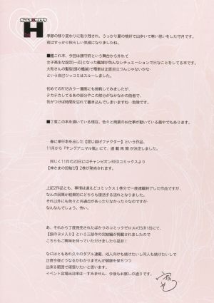 (SC2015 Autumn) [Kamishiki (Kamizuki Shiki)] Kanmusu x Seifuku H (Kantai Collection -KanColle-) [English] [NepNep] - Page 14