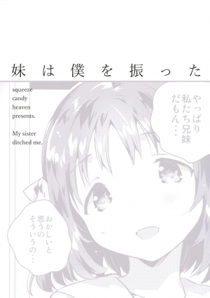 (SC2018 Summer) [squeezecandyheaven (Ichihaya)] Imouto wa Boku o Futta - My sister ditched me [English] {Doujins.com} - Page 25