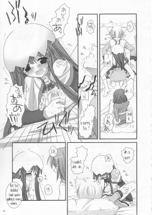 (C64) [Digital Lover (Nakajima Yuka)] D.L. action 19 (Ragnarok Online) [English] [Himeyasha] - Page 26