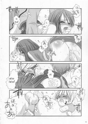 (C64) [Digital Lover (Nakajima Yuka)] D.L. action 19 (Ragnarok Online) [English] [Himeyasha] - Page 43