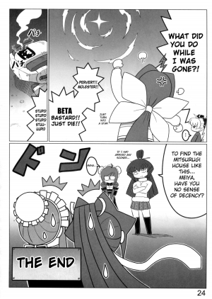 (C77) [LEYMEI] Love Nucleus EXTRA (Muv-Luv) [English] - Page 25