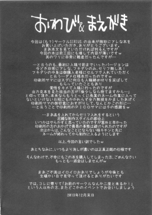 (C85) [SIRIUS. (Kiriyama Taichi)] Kasumi-chan to Nobetumakunashi 5 (Dead or Alive) [English] [Seagult] - Page 5