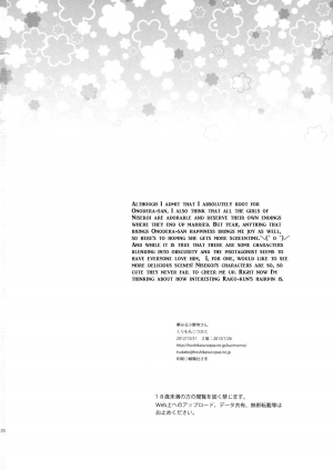  (C83) [Kurimomo (Tsukako)] Yume Miru Onodera-san | Onodera-san in Somnia (Nisekoi) [English] [EHCove]  - Page 26