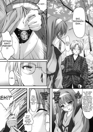 (COMIC1☆4) [HIGH RISK REVOLUTION (Aizawa Hiroshi)] Shiori Gaiden Mito Koumon Manyuuki Kuruizaki Hen (Tokimeki Memorial) [English] [shakuganexa] - Page 11