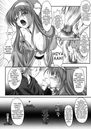 (COMIC1☆4) [HIGH RISK REVOLUTION (Aizawa Hiroshi)] Shiori Gaiden Mito Koumon Manyuuki Kuruizaki Hen (Tokimeki Memorial) [English] [shakuganexa] - Page 17