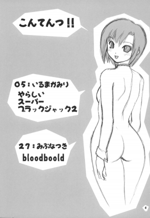 (CR37) [Hellabunna (Iruma Kamiri, Mibu Natsuki)] Matamoya Super BJ | Super BJ Again (Super Black Jack, Darkstalkers) [English] {Kizlan} - Page 4