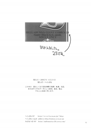 (CR37) [Hellabunna (Iruma Kamiri, Mibu Natsuki)] Matamoya Super BJ | Super BJ Again (Super Black Jack, Darkstalkers) [English] {Kizlan} - Page 42