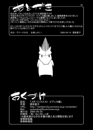 (COMIC1☆3) [Kaientai (Shuten Douji)] Medapani Quest Bianca-hen (Dragon Quest V) [English] [desudesu] - Page 34