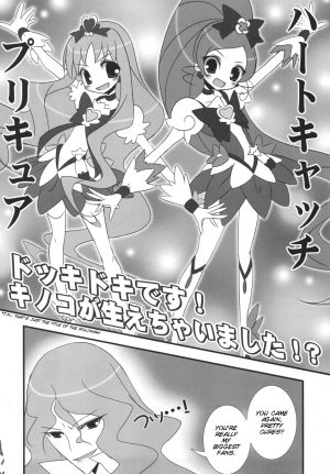 (C78) [Tennenseki (Suzuri)] Dokki Doki desu! Kinoko ga Haechaimashita!? (Heartcatch Precure!) [English] [SMDC] - Page 6