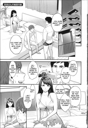 [Mikami Cannon] Zecchou Yokkyuu Ch.1, 4-5, 10 [English] =Tigoris Translates= =Noraneko= - Page 7