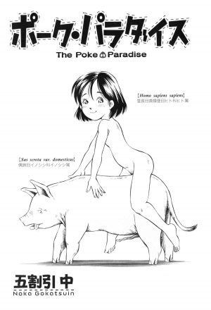 [Gokatsuin Naka] Pork Paradise [English] [SaHa]