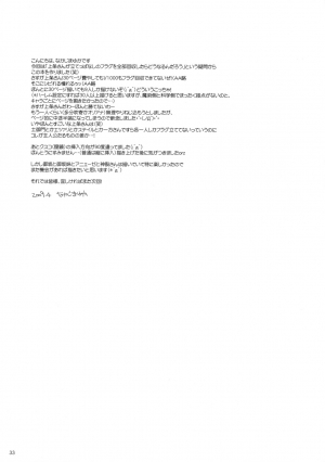 (COMIC1☆3) [Digital Lover (Nakajima Yuka)] D.L. action 47 (Toaru Majutsu no Index) [English] {doujin-moe.us} - Page 33
