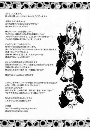  GAME PAL Vol. VI (Final Fantasy X) [English] [Rewrite] - Page 22
