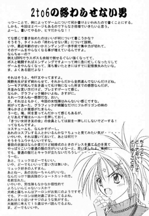  GAME PAL Vol. VI (Final Fantasy X) [English] [Rewrite] - Page 23
