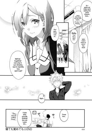 [Yomotsuka Tsukasa] Netemo Sametemo | waking or sleeping... (COMIC Anthurium 2016-05) [English] {NecroManCr} - Page 25