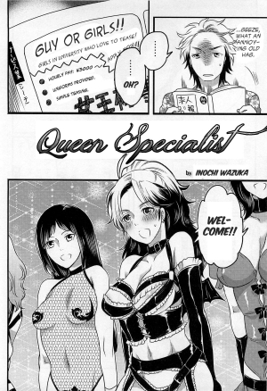 [Inochi Wazuka] Joou-sama Senka? | Queen Specialist Ch.1 (Nyotaika! Paradise 01) [English] {Alaric} - Page 3