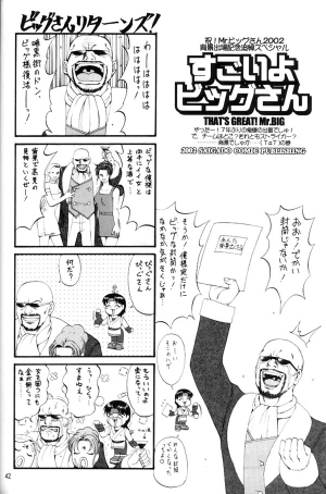 (C63) [Saigado] The Athena & Friends 2002 (King of Fighters) [English] - Page 42
