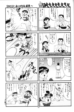 (C63) [Saigado] The Athena & Friends 2002 (King of Fighters) [English] - Page 43