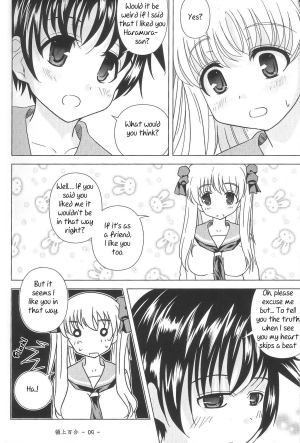 [Piaroo] Yeongsangbaekhap | Lily on a mountain (Saki) [English] {Valentine} - Page 12