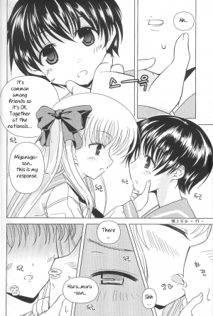 [Piaroo] Yeongsangbaekhap | Lily on a mountain (Saki) [English] {Valentine} - Page 20