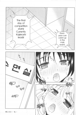 [Piaroo] Yeongsangbaekhap | Lily on a mountain (Saki) [English] {Valentine} - Page 37