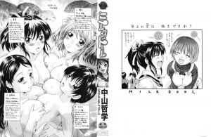 [Nakayama Tetsugaku] Milk Doll Ch. 1-4 [English] [SaHa+Yoroshii] - Page 4